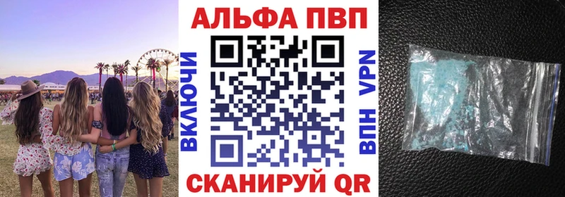 A-PVP Соль  darknet какой сайт  Чишмы 