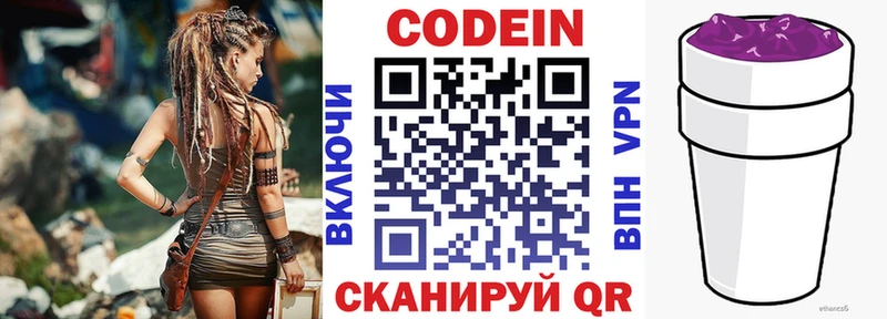 хочу   Чишмы  мега ССЫЛКА  Кодеин Purple Drank 