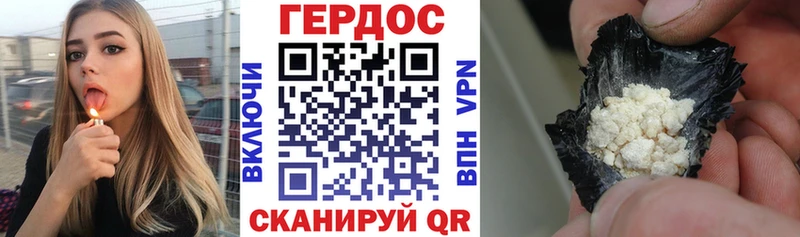 Героин хмурый  Чишмы 